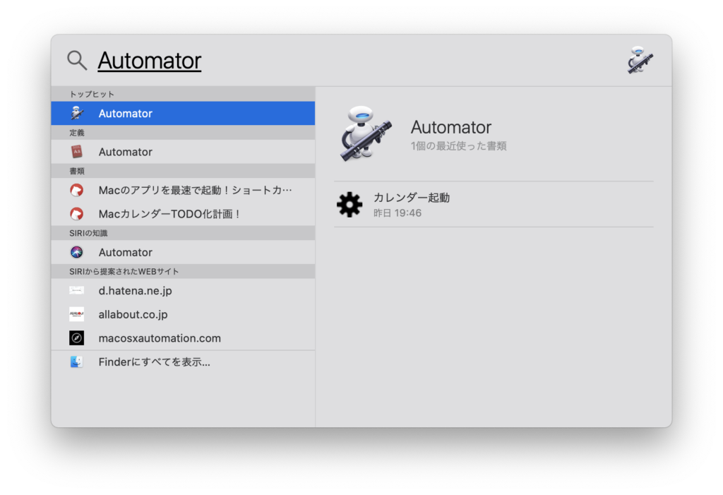 Macのアプリを最速で起動 ショートカットキーにアプリを割り当ててキーボードで最速で起動する手段 もりログ