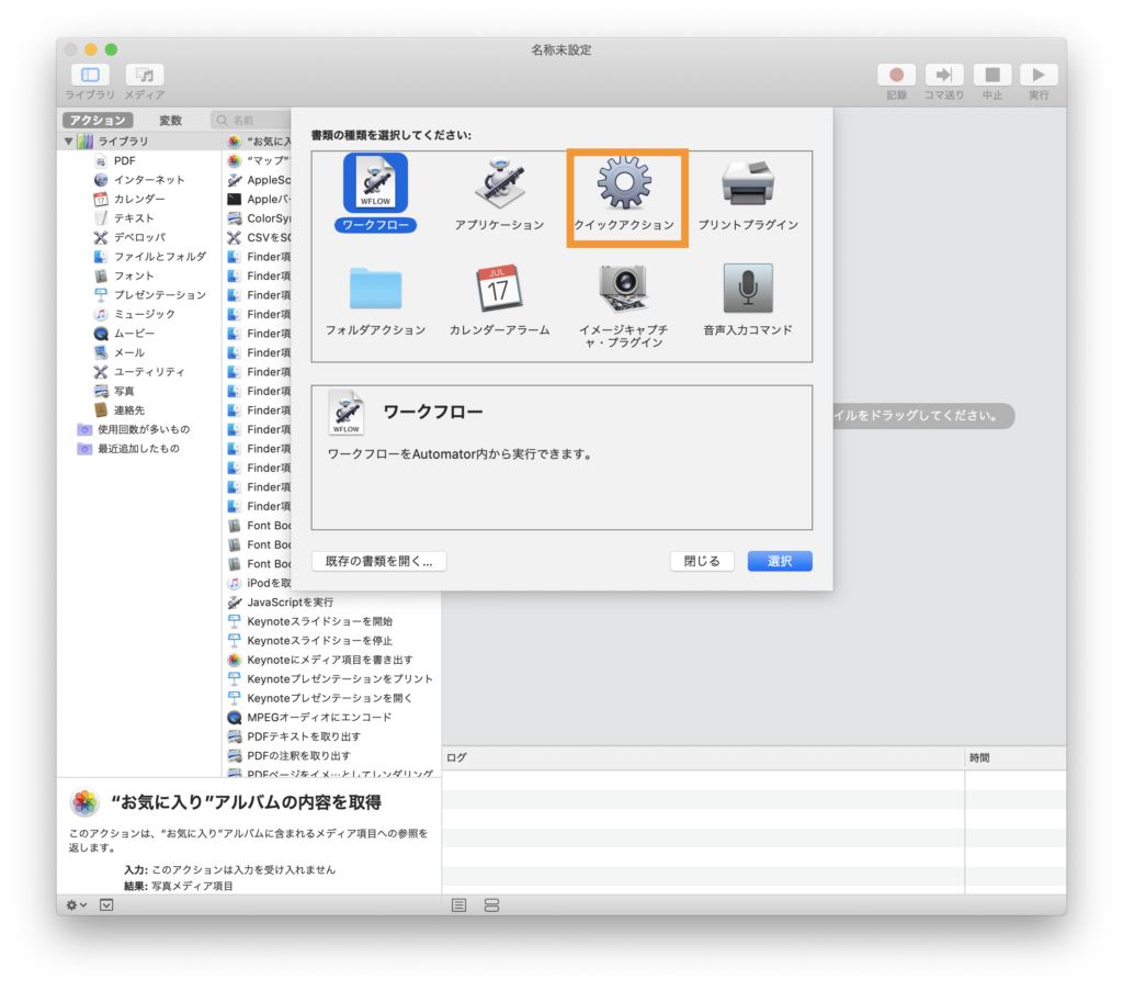 Macのアプリを最速で起動 ショートカットキーにアプリを割り当ててキーボードで最速で起動する手段 もりログ